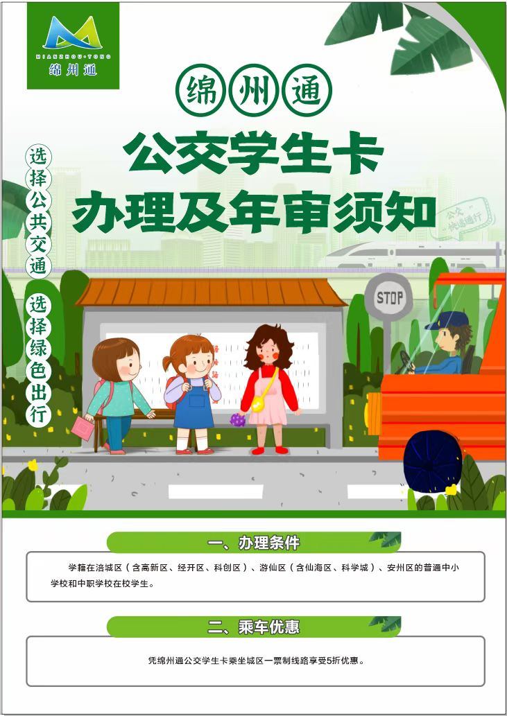 学生卡(图1)