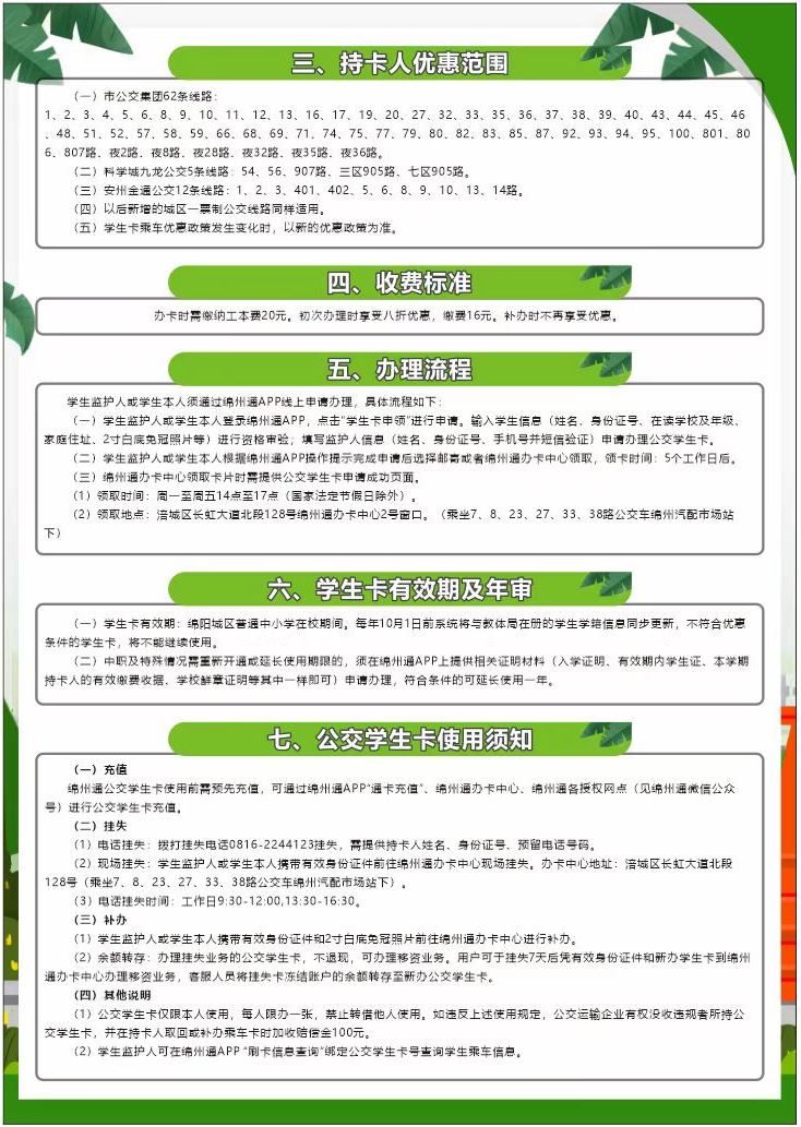 学生卡(图2)