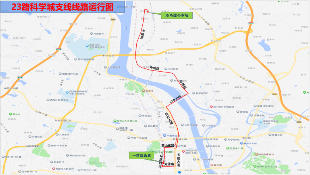 关于新开23路科学城支线的通告(图1)